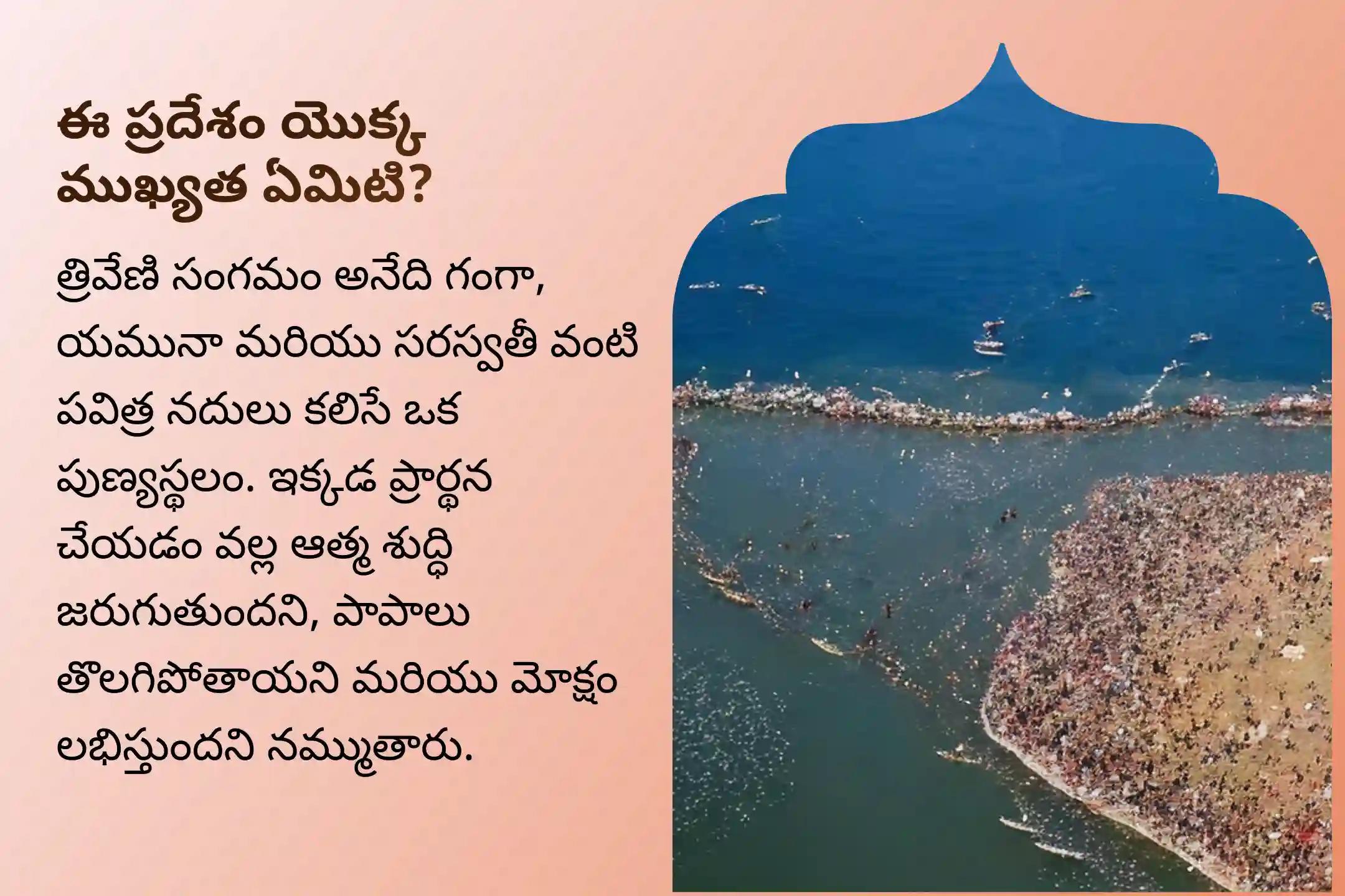 పితృ దోషాల నుండి విముక్తి పొంది, పూర్వీకుల ఆత్మలకు శాంతి చేకూర్చడానికి, మాఘ మేళాలో జరిగే ఈ మౌని అమావాస్య ప్రత్యేక పితృ దోష శాంతి మహా పూజ మరియు త్రివేణి సంగమ హారతిలో పాల్గొనండి.