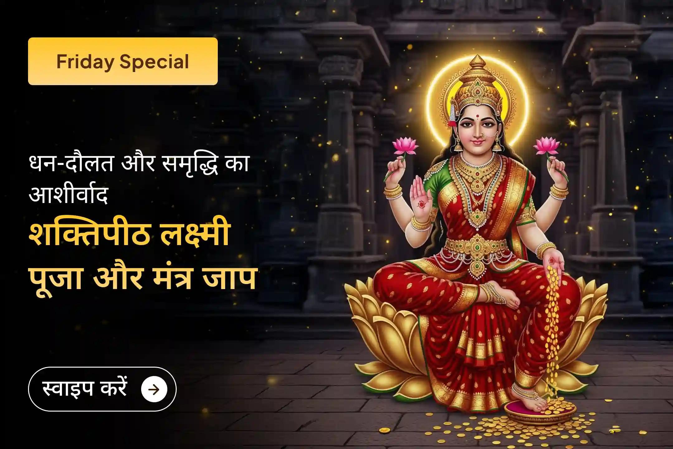 ✨ क्या आप आर्थिक समस्याओं से परेशान हैं या कर्ज के बोझ तले दबे हैं? क्या आप स्थिरता और समृद्धि चाहते हैं?