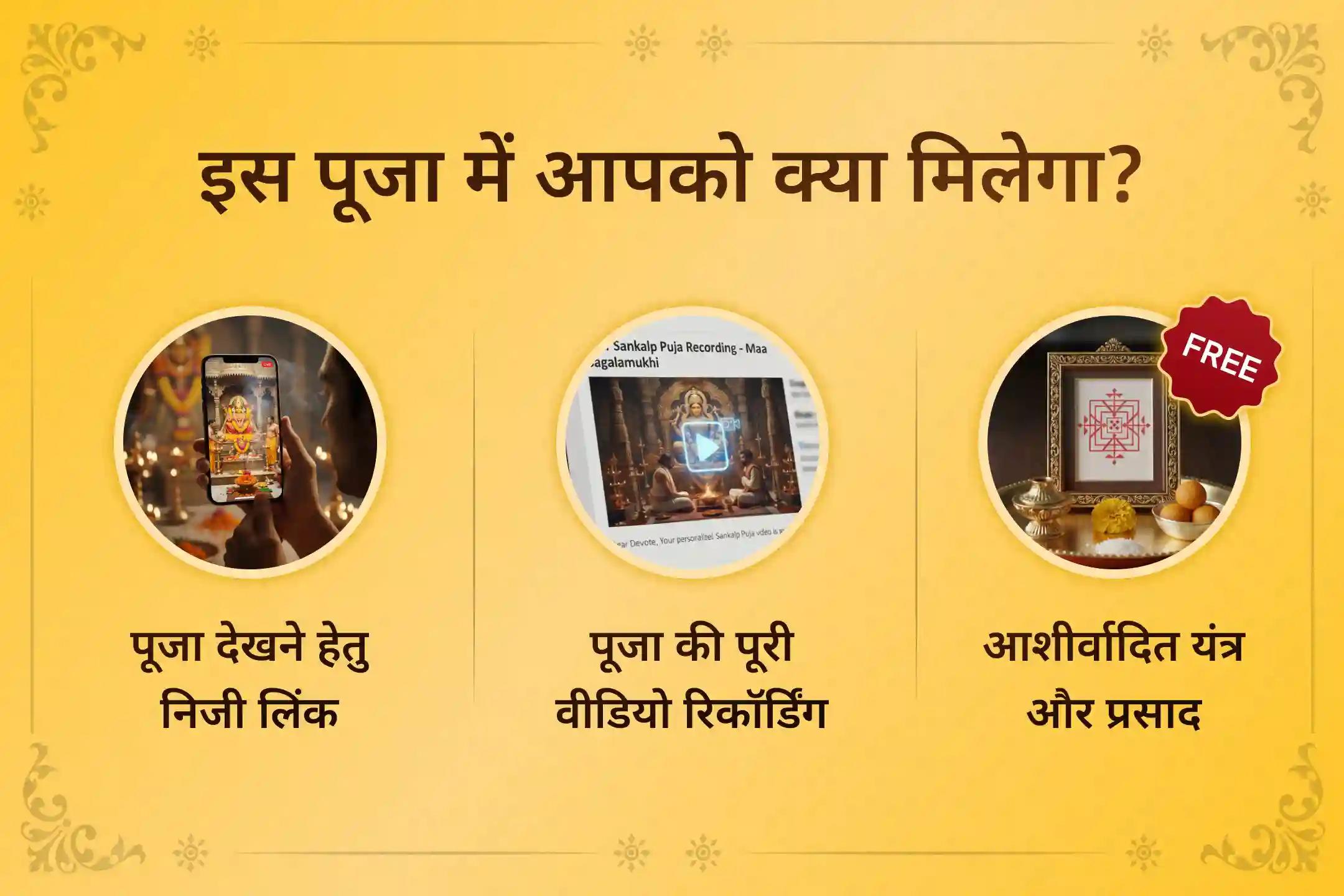 🪔आपकी परेशानियाँ व्यक्तिगत हैं, आपकी प्रार्थना भी व्यक्तिगत होनी चाहिए। हरिद्वार में बगलामुखी सिद्धपीठ में होने वाली इस खास समर्पित व्यक्तिगत ऑनलाइन LIVE पूजा में शामिल हों, सिर्फ आपके लिए - कोई भीड़ नहीं, कोई शेयर की गई एनर्जी नहीं।