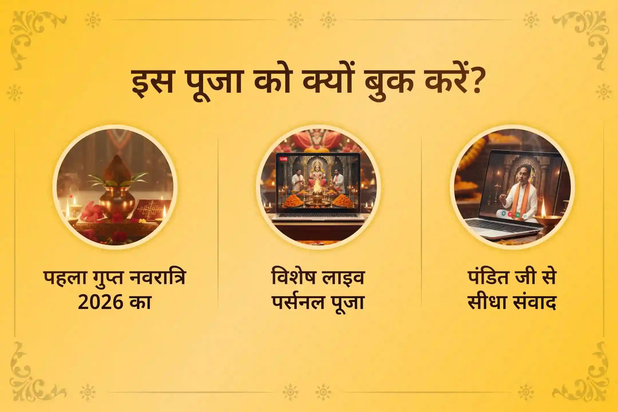 🪔आपकी परेशानियाँ व्यक्तिगत हैं, आपकी प्रार्थना भी व्यक्तिगत होनी चाहिए। हरिद्वार में बगलामुखी सिद्धपीठ में होने वाली इस खास समर्पित व्यक्तिगत ऑनलाइन LIVE पूजा में शामिल हों, सिर्फ आपके लिए - कोई भीड़ नहीं, कोई शेयर की गई एनर्जी नहीं।