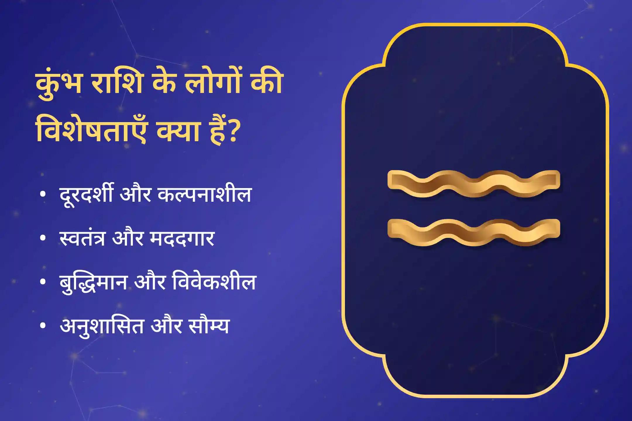 ✨ 2026 में शनि दोष शांति पूजा के ज़रिए संतुलन, आर्थिक स्थिरता और मानसिक शांति पाने के लिए कुंभ राशि वालों के लिए एक खास साढ़े साती उपाय।