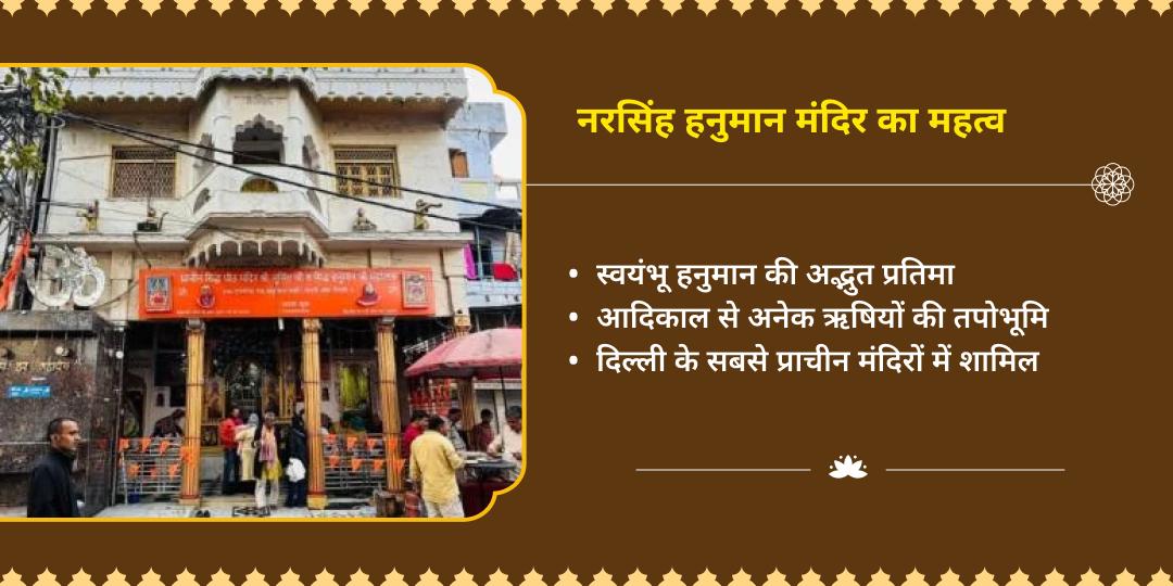 गुप्त नवरात्रि-मंगलवार महाविद्या बगलामुखी-संकट मोचन हनुमान चढ़ावा 