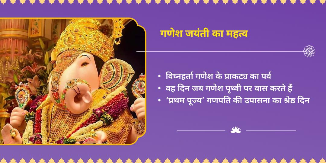 गणेश जयंती 3 गणपति मंदिर दूर्वा-मोदक चढ़ावा