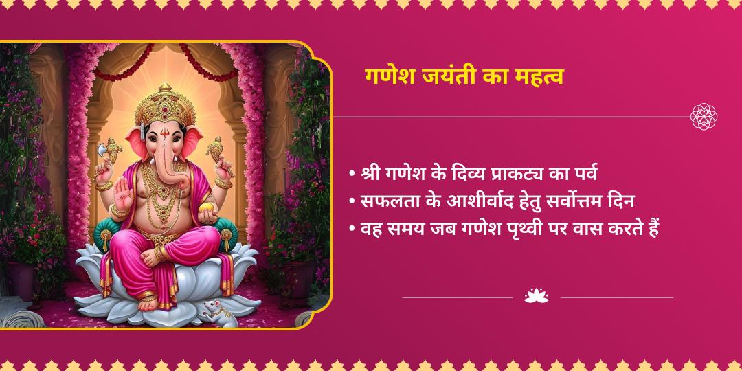 गणेश जयंती प्रथम पूज्य श्री बड़ा गणेश मंदिर चढ़ावा