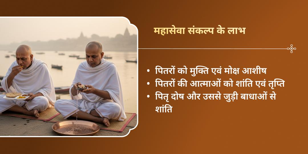 माघ मेला शाही स्नान तिथि त्रिवेणी संगम पितृ तर्पण और महासेवा संकल्प 