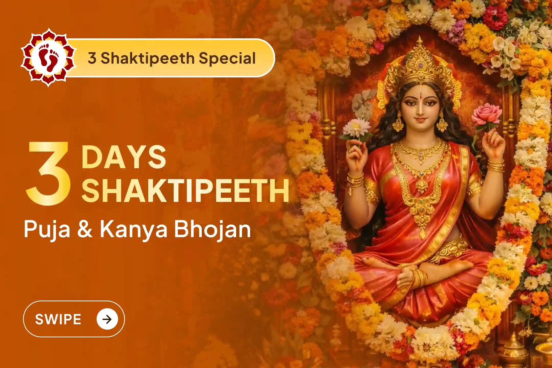 🌑 Do you feel a shadow of fear over your family, with unexpected troubles? Seek the combined protection of three great Shaktipeeths to dispel all darkness.