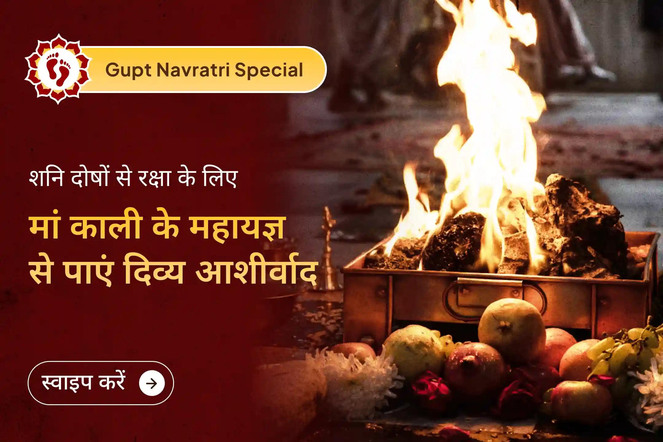 ⚫ क्या आप अंतहीन संघर्षों और कर्मों की वजह से होने वाली देरी में फंसा महसूस कर रहे हैं? कठिनाइयों को दैवीय शक्ति में बदलने के लिए शनि देव और माँ दक्षिणा काली की संयुक्त कृपा पाएं…