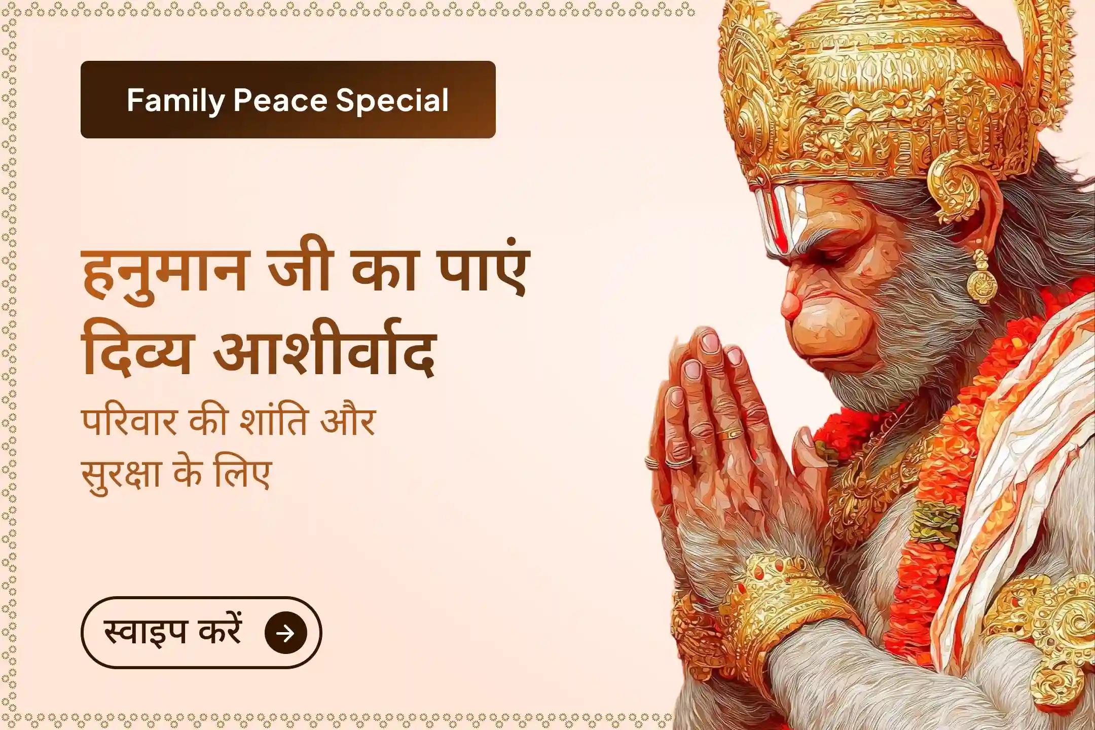 🌸अपने घर में फिर से प्रेम और शांति लाना चाहते हैं? उज्जैन के मायापति हनुमान मंदिर से हनुमान जी की कृपा पाकर परिवार में सुख और समृद्धि का आशीर्वाद प्राप्त करें। 