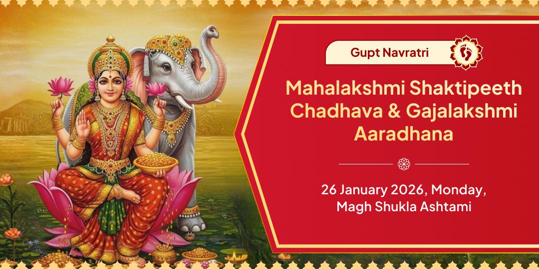 Gupt Navratri Ashtami Shri Mahalakshmi Shaktipeeth Raj Samriddhi Chadhava & Gajalakshmi Aradhana