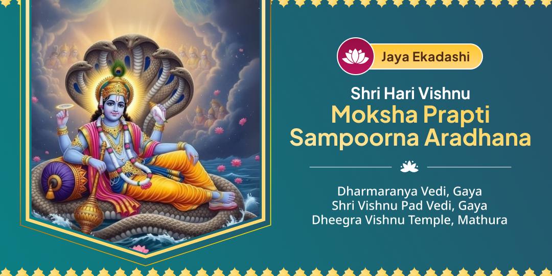 Jaya Ekadashi is the day when Bhishma narrated Vishnu Sahasranama and departed the mortal world for Vaikuntha lok!