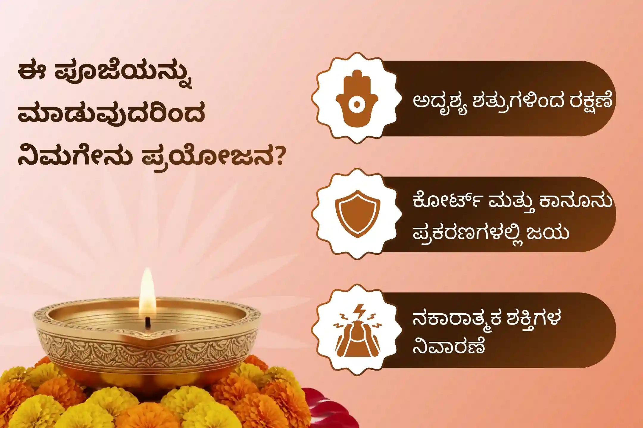 ಶತ್ರುಗಳ ಮೇಲೆ ವಿಜಯ ಸಾಧಿಸಲು ಮತ್ತು ಕಾನೂನು ಹಾಗೂ ನ್ಯಾಯಾಲಯಕ್ಕೆ ಸಂಬಂಧಿಸಿದ ಸಮಸ್ಯೆಗಳಿಗೆ ಪರಿಹಾರ ಕಂಡುಕೊಳ್ಳಲು ಗುಪ್ತ ನವರಾತ್ರಿಯ ದುರ್ಗಾಷ್ಟಮಿಯಂದು ದತಿಯಾದ ಶ್ರೀ ಪೀತಾಂಬರ ಪೀಠದಲ್ಲಿ ನಡೆಯುವ 'ಬಗಲಾಮುಖಿ ಹವನ'ದಲ್ಲಿ ಪಾಲ್ಗೊಳ್ಳಿ🕉️🙏