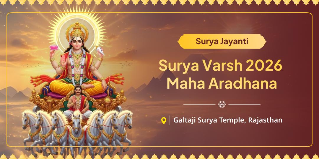 Surya Jayanti is when the giver of life; Lord Surya offers His grace to all those who remember Him.
