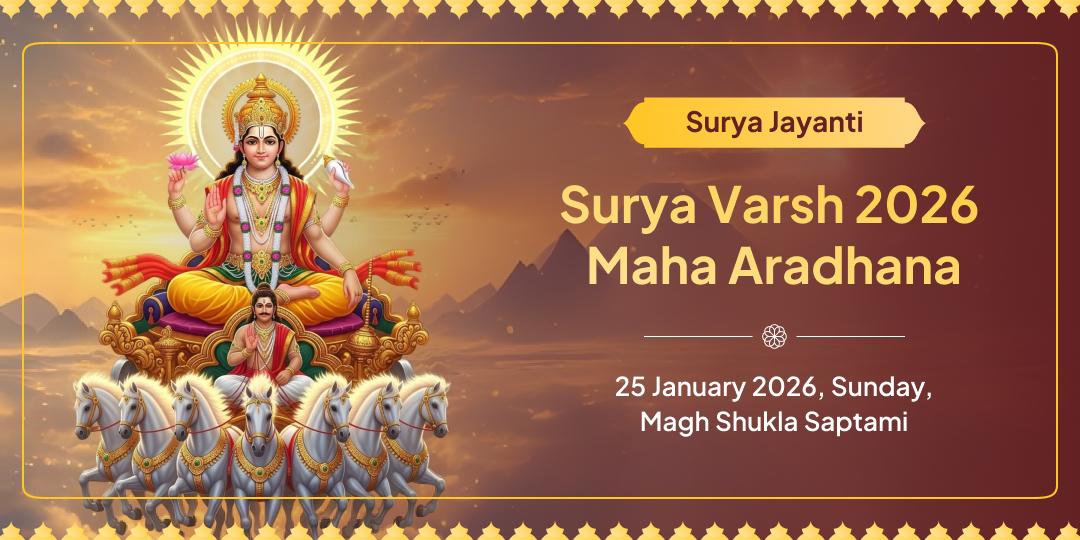 Surya Varsh 2026 Surya Jayanti Maha Aradhana