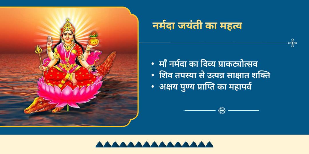 नर्मदा जयंती विशेष चढ़ावा, दीपदान एवं ब्राह्मण सेवा