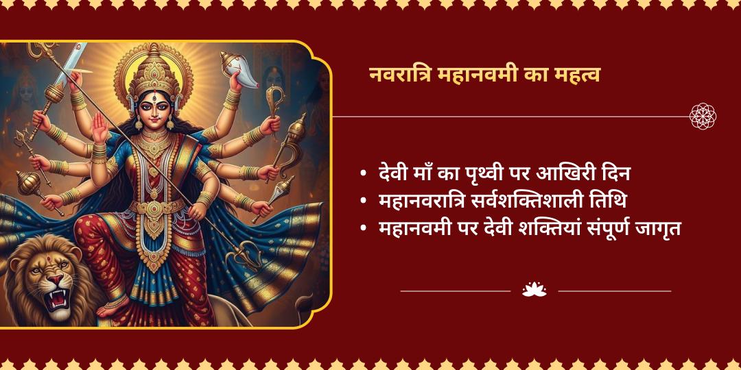 गुप्त नवरात्रि महानवमी भय नाशक, विद्या एवं धन प्रदायिनी काली, सरस्वती, लक्ष्मी चढ़ावा 