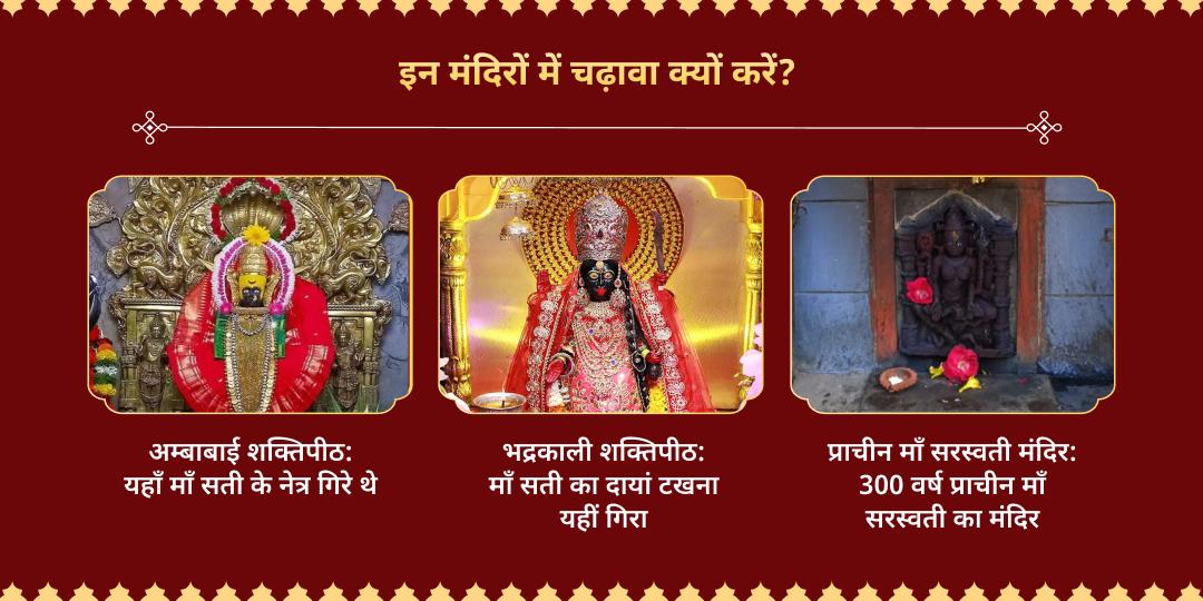 गुप्त नवरात्रि महानवमी भय नाशक, विद्या एवं धन प्रदायिनी काली, सरस्वती, लक्ष्मी चढ़ावा 