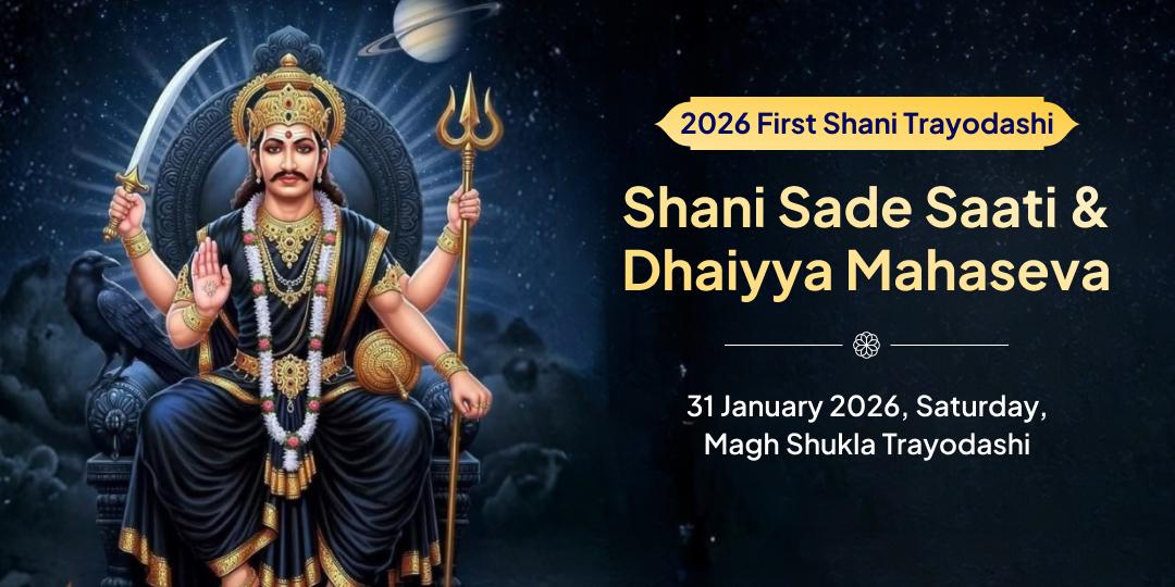 2026 First Shani Trayodashi Sade Saati & Dhaiyya Mahaseva 