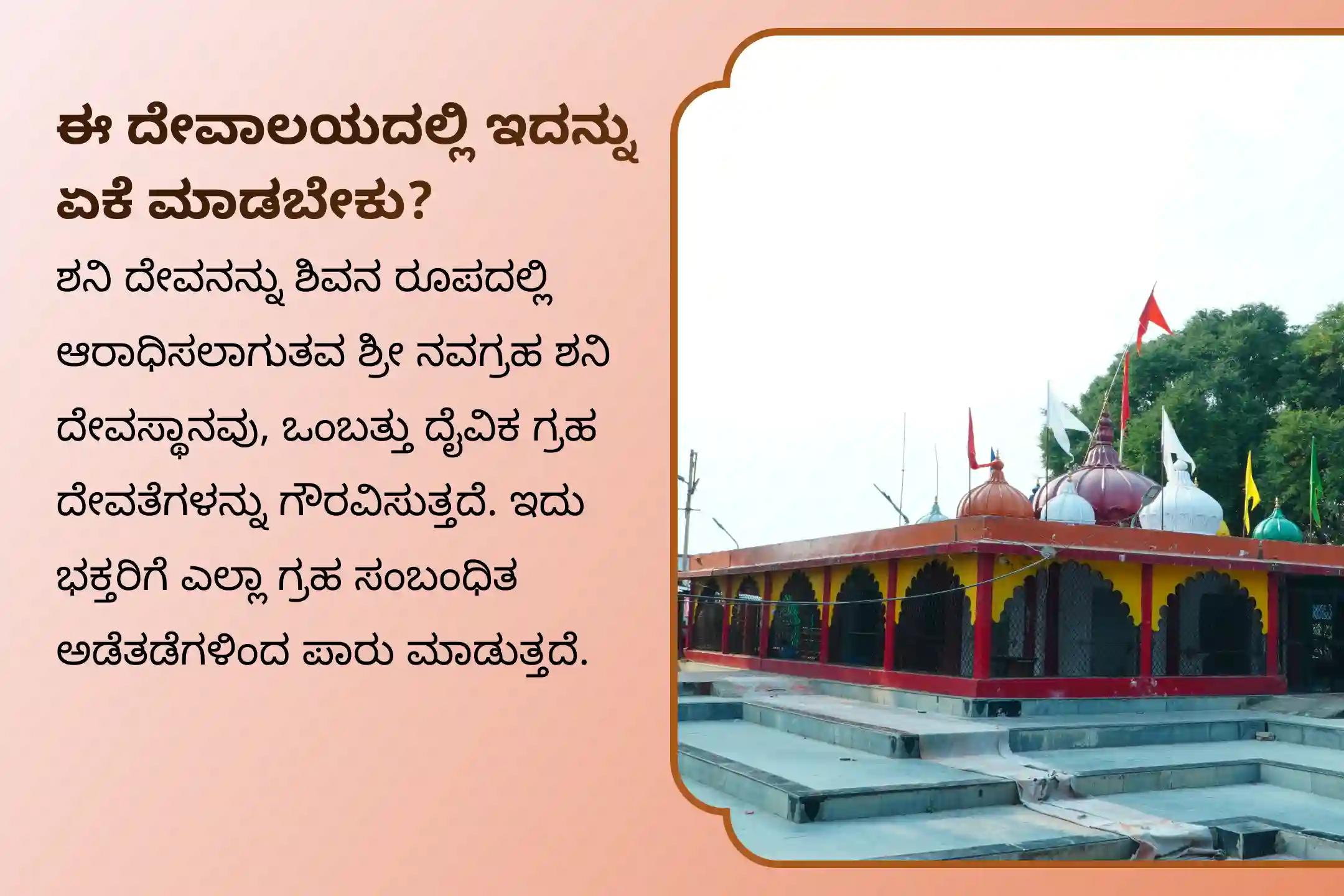 ಶನಿ ಸಾಡೆ ಸಾತಿ ಮತ್ತು ಶನಿಯ ಮಹಾದಶಾದಿಂದ ಮುಕ್ತಿ ಪಡೆಯಲು ಶನಿ ತ್ರಯೋದಶಿ - ಶನಿ ಸಾಡೆ ಸಾತಿ ವಿಶೇಷ ಶನಿ ಸಾಡೆ ಸಾತಿ ಪೀಡಾ ಶಾಂತಿ ಮಹಾಪೂಜೆ, ಶನಿ ತಿಲ ತೈಲ ಅಭಿಷೇಕ, ಮತ್ತು ಮಹಾದಶಾ ಶಾಂತಿ ಮಹಾಪೂಜೆಲ್ಲಿ ಭಾಗವಹಿಸಿ.
