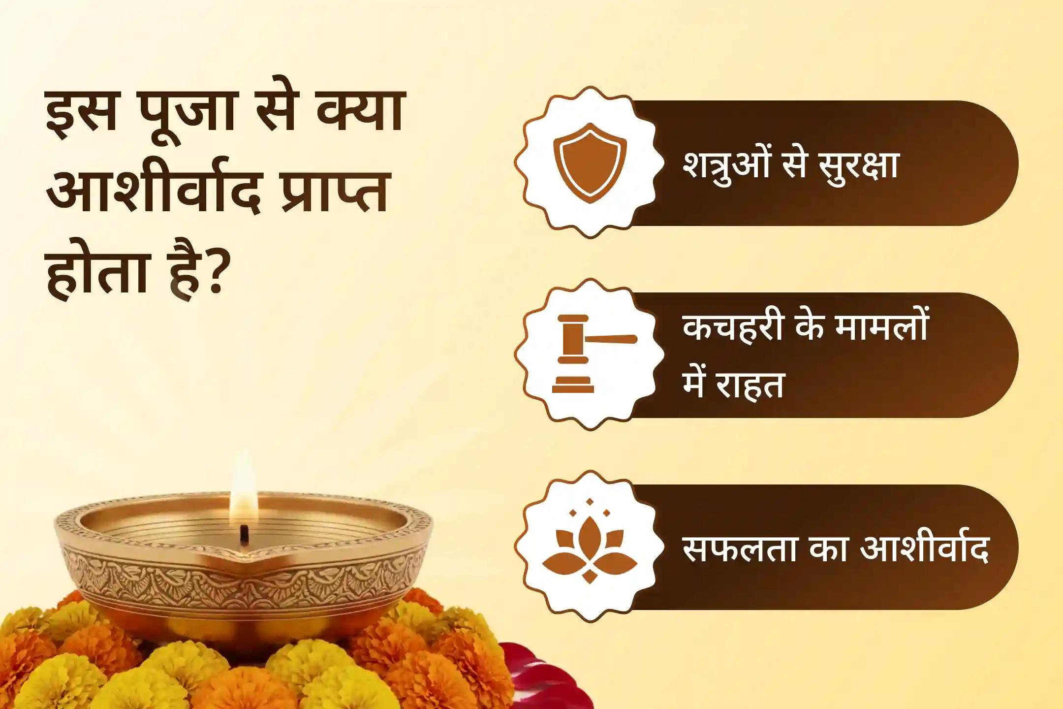 ⚖️ शत्रुओं पर विजय और कोर्ट-कचहरी में सफलता के लिए शनि त्रयोदशी पर मां बगलामुखी और शनि देव की पूजा में भाग लें। 🙏