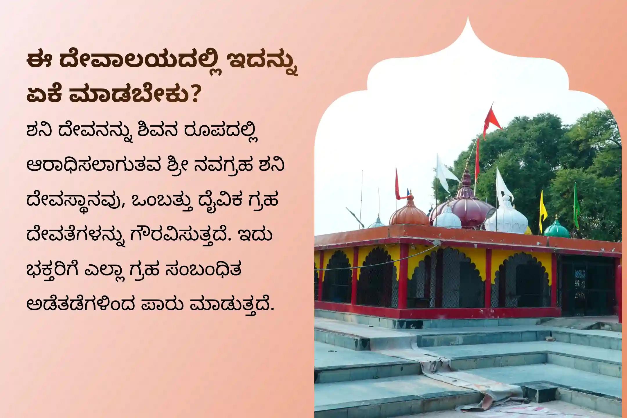 ಶನಿ ಸಾಡೇ ಸಾತಿಯಿಂದ ಉಂಟಾಗುವ ಆತಂಕ, ಹಣಕಾಸಿನ ಸಮಸ್ಯೆಗಳು ಮತ್ತು ಕುಟುಂಬದ ತೊಂದರೆಗಳಿಂದ ಮುಕ್ತಿ ಪಡೆಯಲು, ಶನಿ ತ್ರಯೋದಶಿ ಶನಿ ಶಾಂತಿ - ಮೀನ ರಾಶಿ ವಿಶೇಷ ಶನಿ ಸಾಡೇ ಸಾತಿ ಶಾಂತಿ ಪೂಜೆಯಲ್ಲಿ ಪಾಲ್ಗೊಳ್ಳಿ.