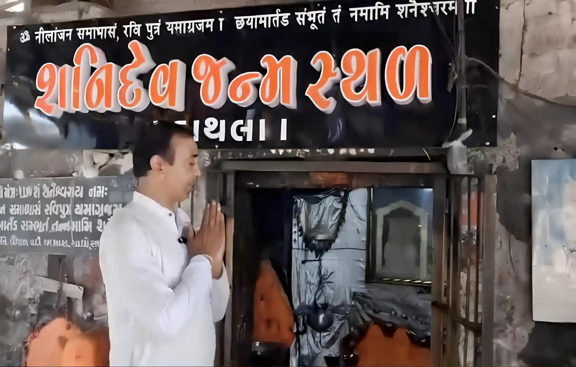 हथला शनि देव मंदिर,द्वारका