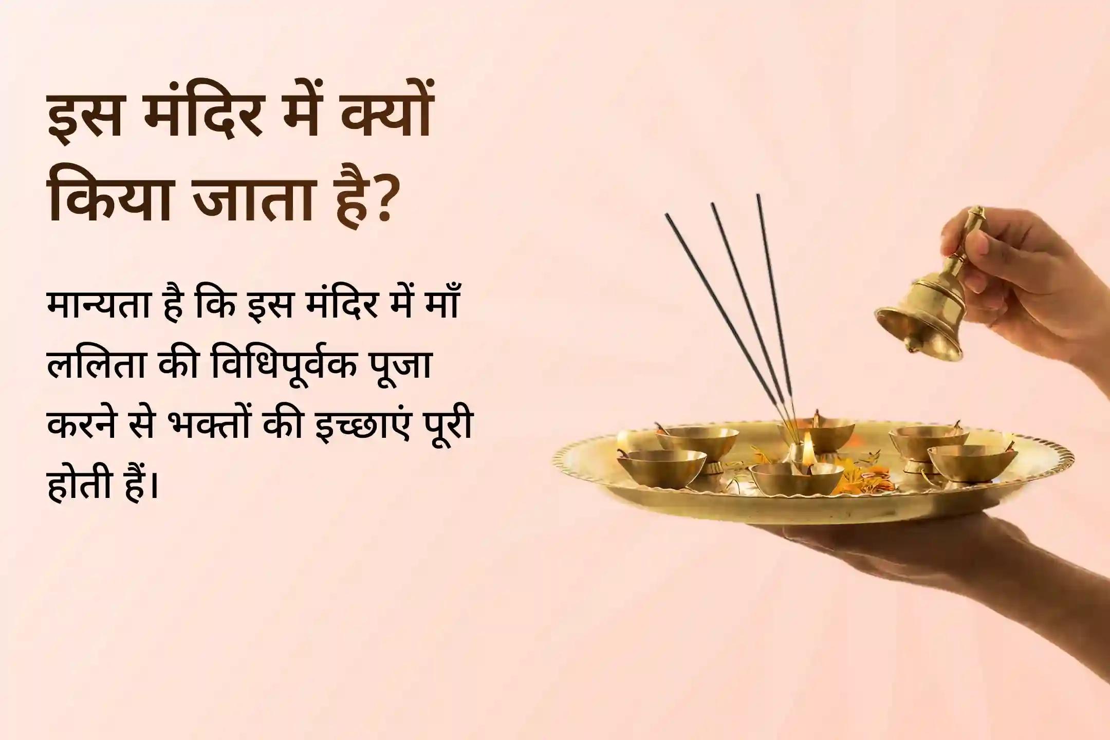 🌺 ललिता जयंती के दिव्य काल में माँ त्रिपुरा सुंदरी शक्तिपीठ की ऊर्जा के साथ श्री यंत्र हवन से स्थायी समृद्धि की दिशा पाएं…