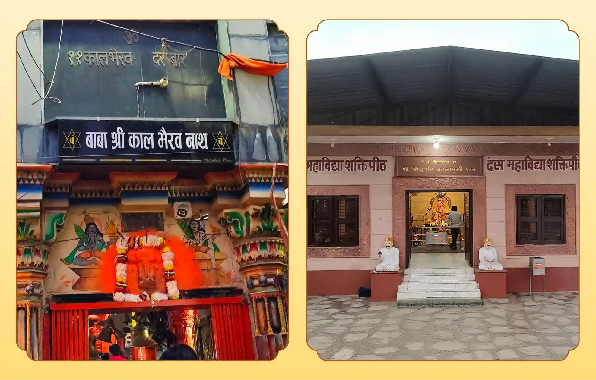 सिद्धपीठ मां बगलामुखी मंदिर , काल भैरव मंदिर, काशी, हरिद्वार