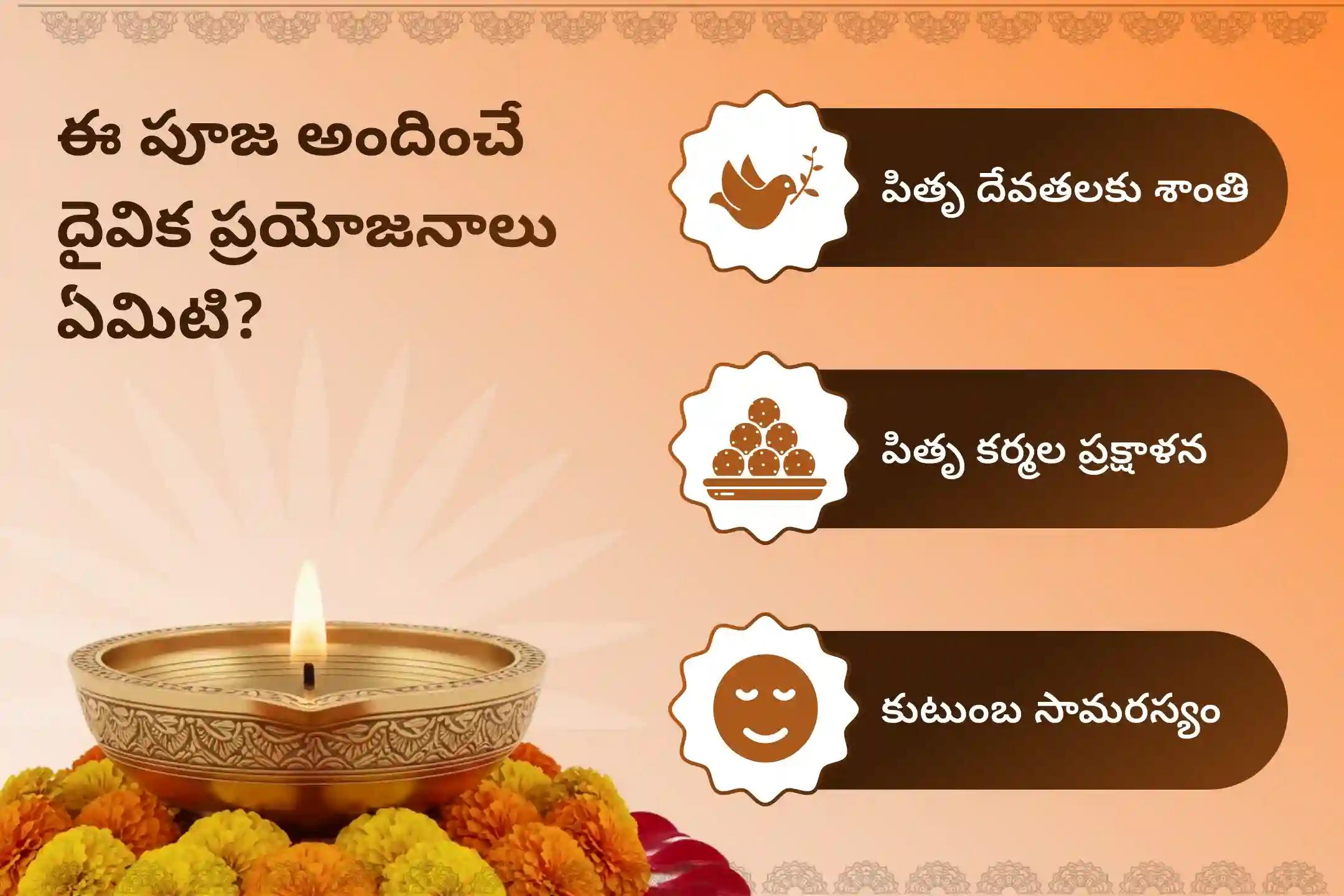 మరణించిన ఆత్మలకు శాంతి మరియు కుటుంబ కలహాల నుండి విముక్తి కోసం మాఘ పౌర్ణమి దక్షిణ కాశి గోకర్ణ ప్రత్యేక నారాయణ బలి, త్రిపిండి శ్రాద్ధం మరియు తిల హోమంలో పాల్గొనండి.