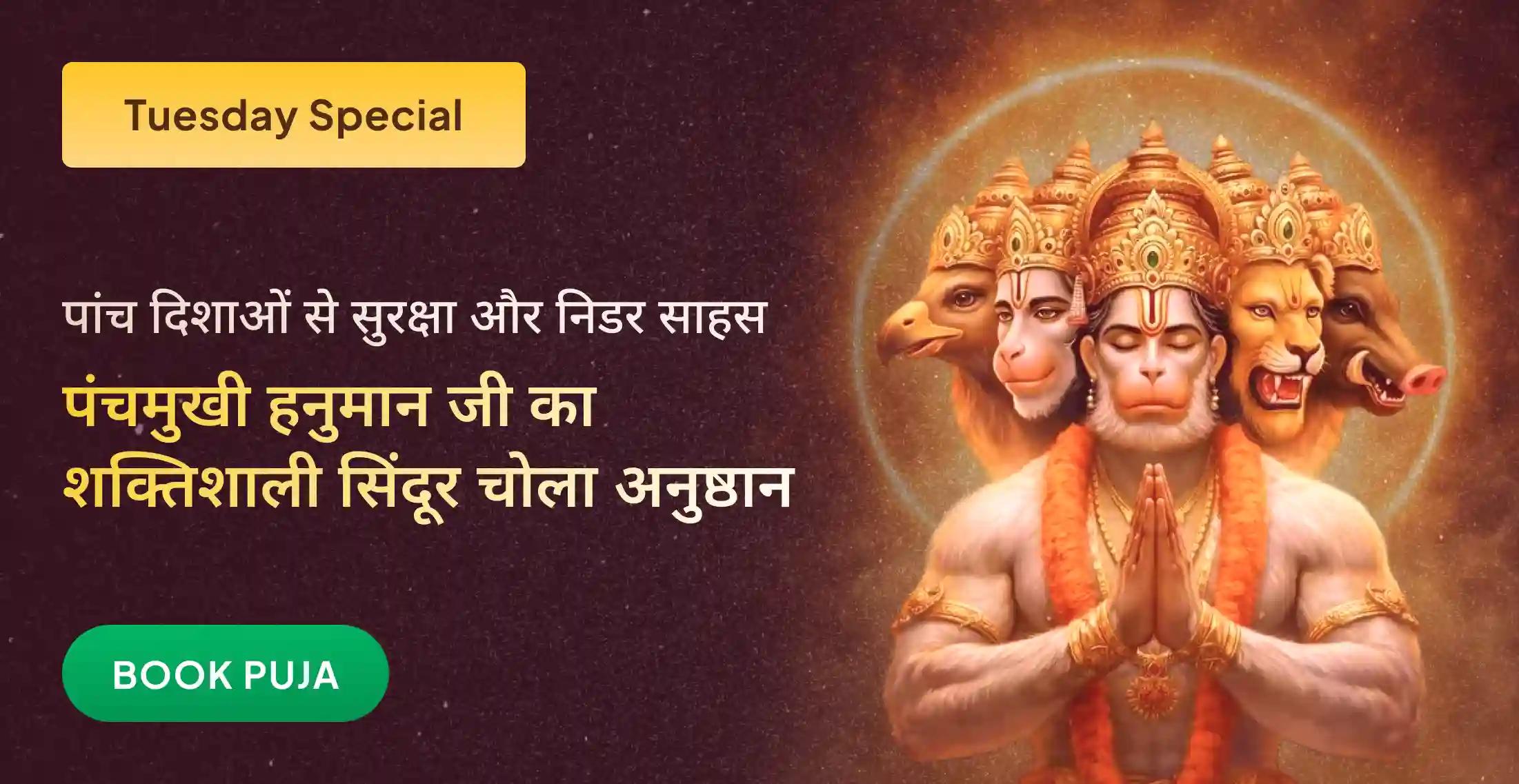 21 किलो सिंदूर चोला अर्पण और चमेली तेल अभिषेक