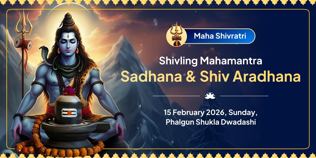 Maha Shivratri Shivling Mahamantra Sadhana & Shiv Aradhana