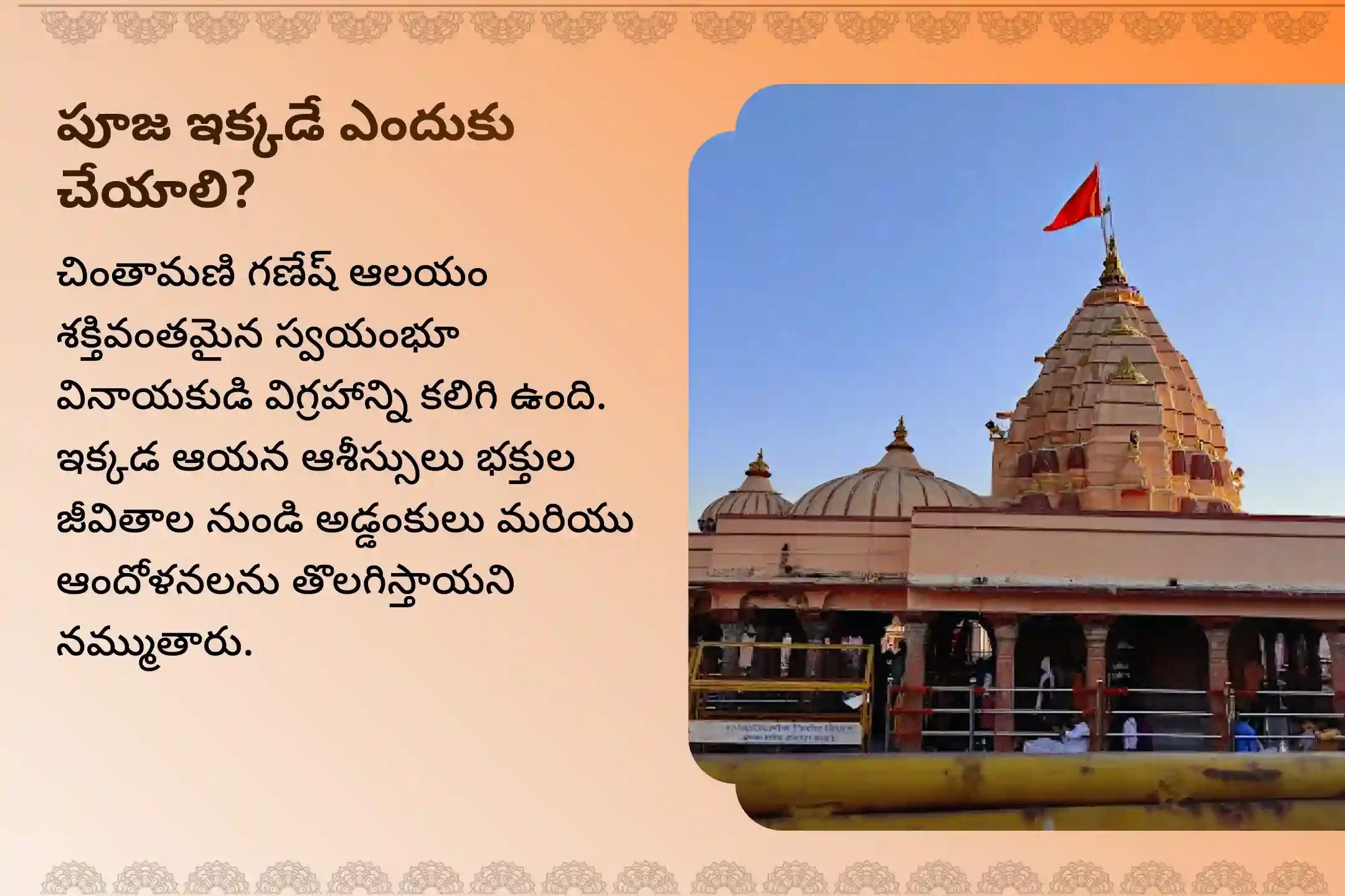 జీవితంలోని అన్ని అడ్డంకులను మరియు కష్టాలను తొలగించడానికి  సంకష్ట చవితి ప్రత్యేక గణపతి హోమంలో పాల్గొనండి.