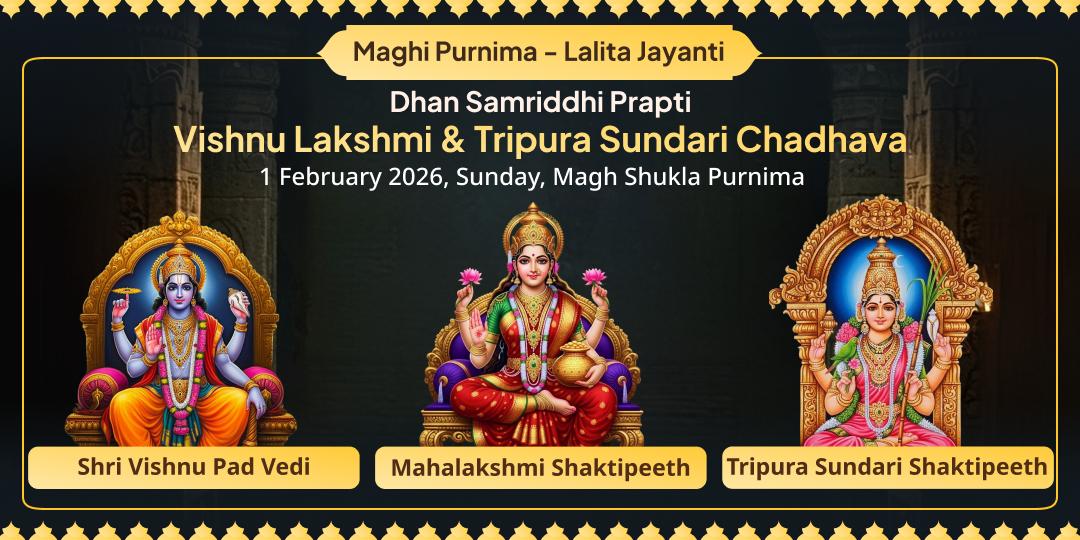 Maghi Purnima - Lalita Jayanti Dhan Samriddhi Prapti Vishnu, Lakshmi & Tripura Sundari Chadhava