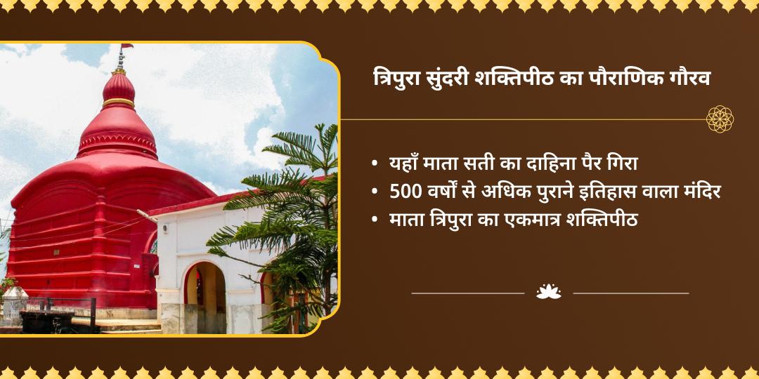 ललिता जयंती विशेष माँ ललिता त्रिपुरा सुंदरी शक्तिपीठ चढ़ावा 