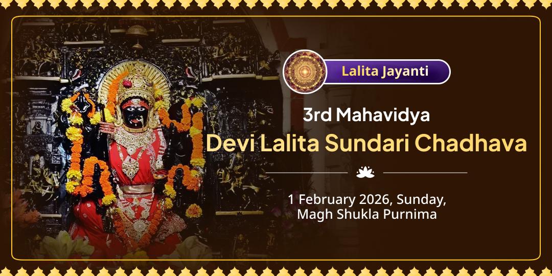 Lalita Jayanti Special Maa Lalita Tripura Sundari Shaktipeeth Chadhava 