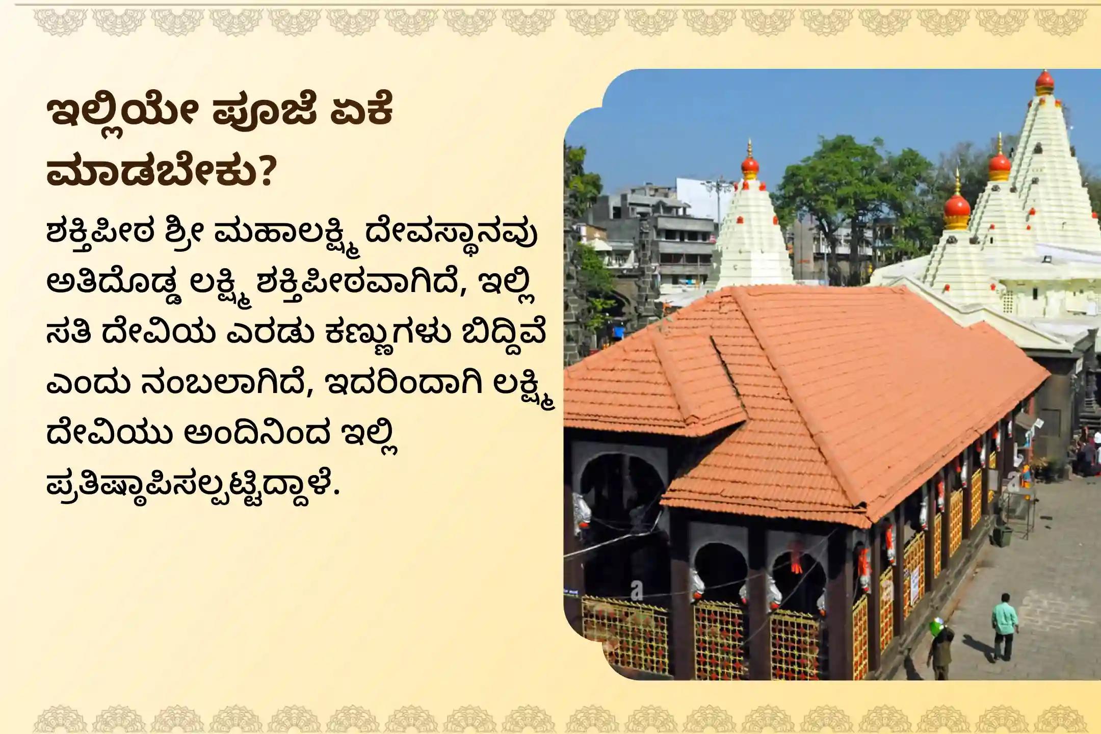 ಜೀವನದಲ್ಲಿ ಸಂಪತ್ತಿನ ಸಮೃದ್ಧಿ ಮತ್ತು ಆನಂದದ ಆಶೀರ್ವಾದವನ್ನು ಪಡೆಯಲು ಶುಕ್ರವಾರ ಲಕ್ಷ್ಮಿ ಪೂಜಾ ವಿಶೇಷ 11,000 ಮಹಾಲಕ್ಷ್ಮಿ ಮಂತ್ರ ಜಪ  ಮತ್ತು ಹೋಮದಲ್ಲಿ ಭಾಗವಹಿಸಿ