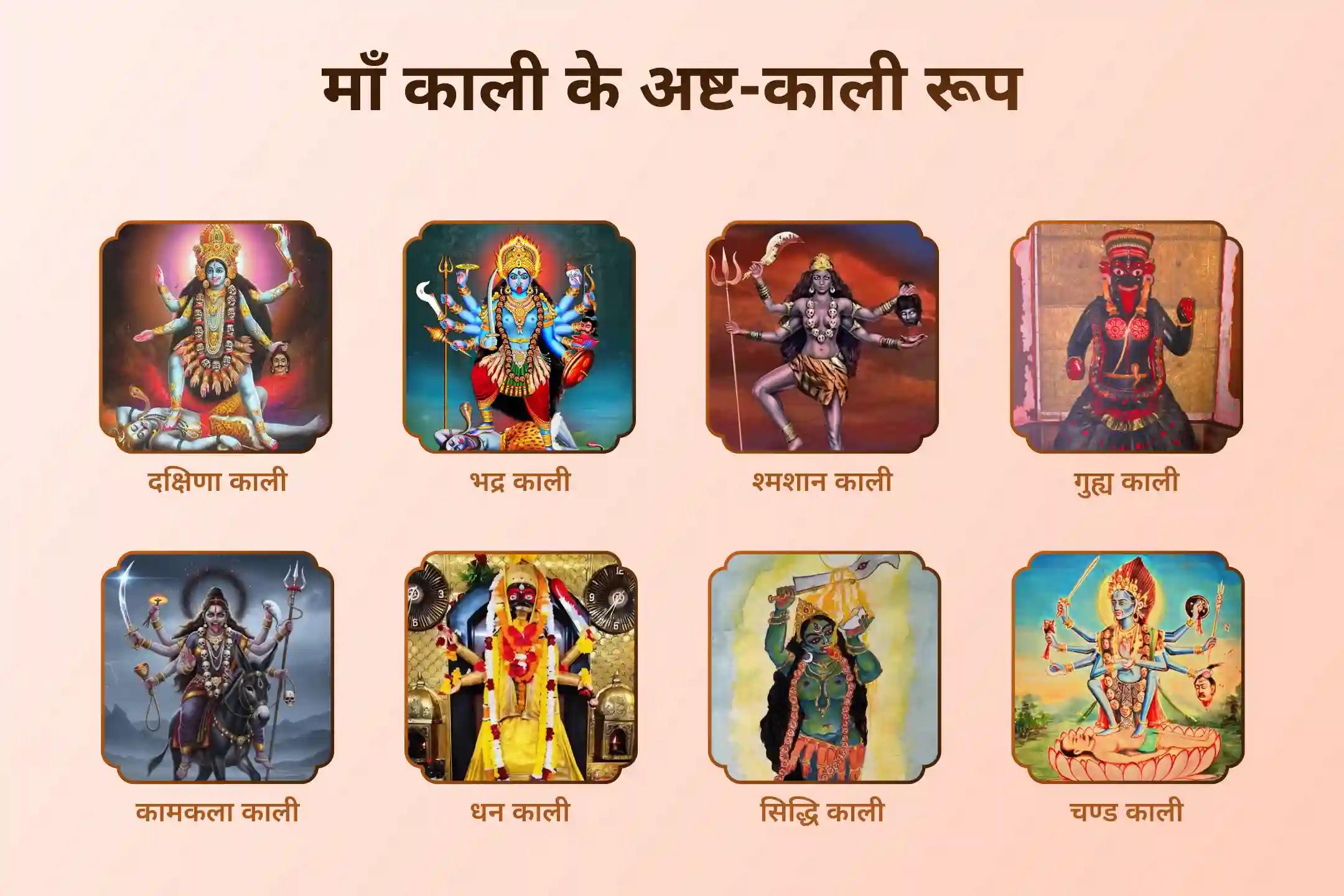 😰 अनदेखे डर से घिरे हैं? 8 ब्राह्मणों, 8 हवन कुंड अष्ट-काली महायज्ञ और 64 कूष्मांडा आहुति यज्ञ के शानदार अवसर के साथ दिव्य शक्तियों का आह्वान करें।