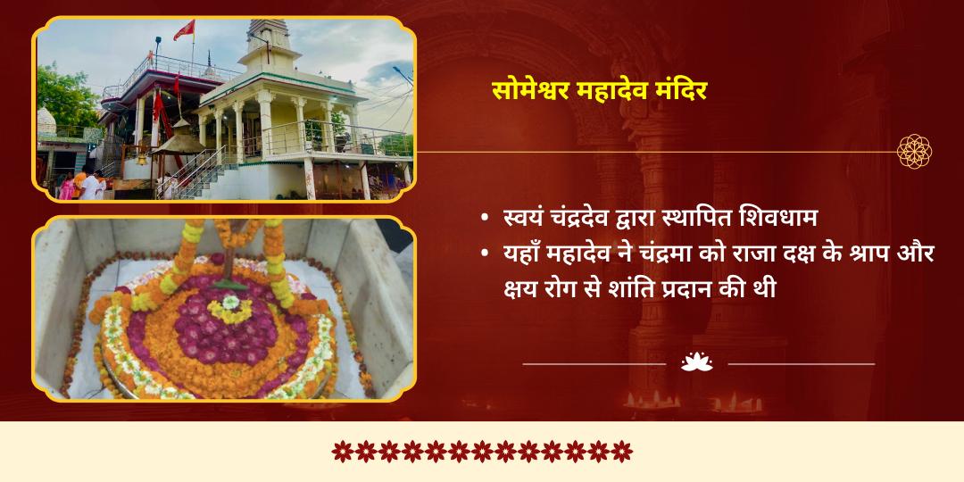 शिवरात्रि माह अश्लेषा नक्षत्र-सोमवार महायोग शिव-राहु-नाग चढ़ावा  