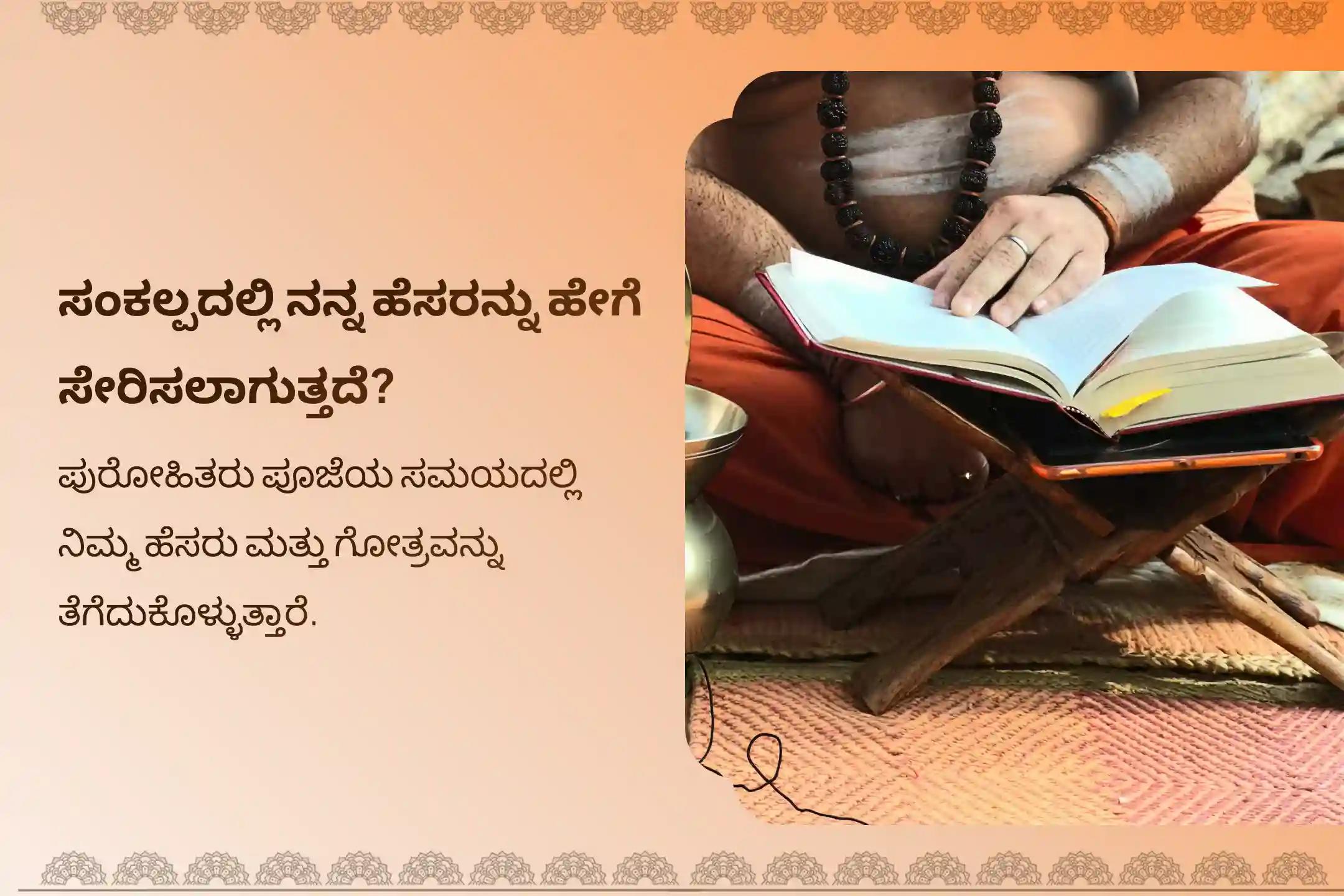 ಜೀವನದಲ್ಲಿನ ಎಲ್ಲ ಅಡೆತಡೆಗಳು ಮತ್ತು ಕಷ್ಟಗಳನ್ನು ನಿವಾರಿಸಲು ಗಣೇಶ ಚತುರ್ಥಿ ವಿಶೇಷ ಗಣಪತಿ ಹೋಮದಲ್ಲಿ ಭಾಗವಹಿಸಿ.