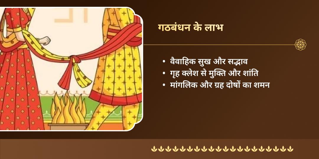 महा शिवरात्रि माह प्रथम सोमवार बैद्यनाथ धाम शिव-पार्वती गठबंधन