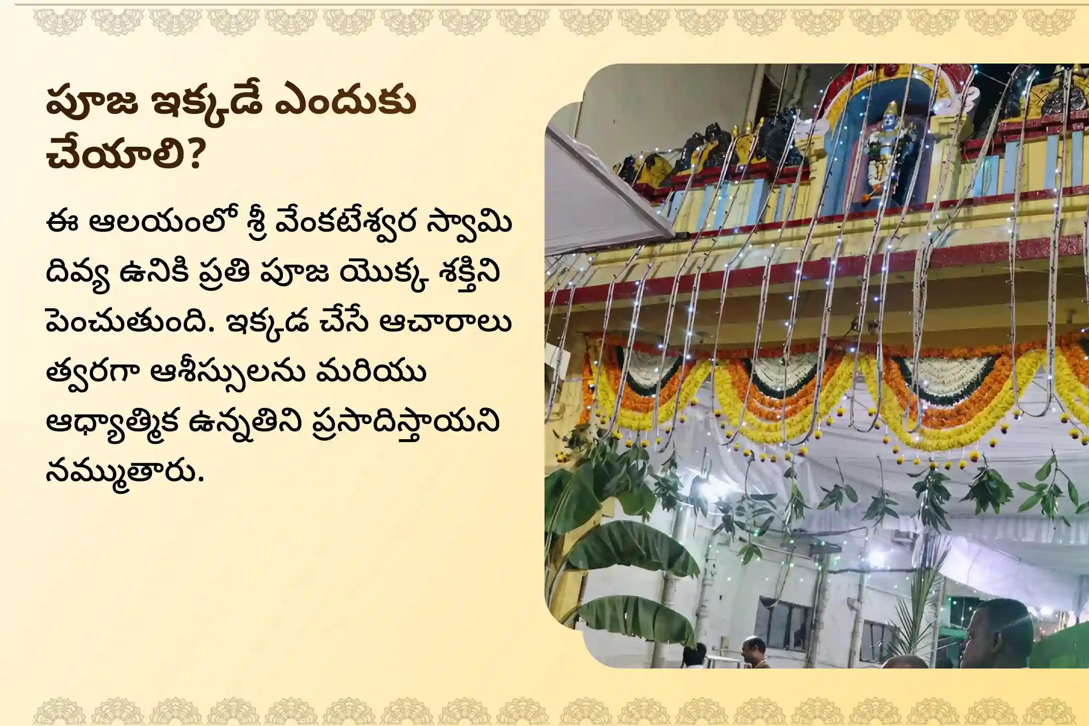 కర్మ చక్రాలు మరియు ప్రతికూలత నుండి మోక్షం కోసం శ్రీ వేంకటేశ్వర స్వామి వారి శనివారం ప్రత్యేక సుప్రభాతం సేవ, తోమాల సేవ, మరియు వేంకటేశ్వర స్వామి సహస్రనామ తులసి అర్చనలో పాల్గొనండి.