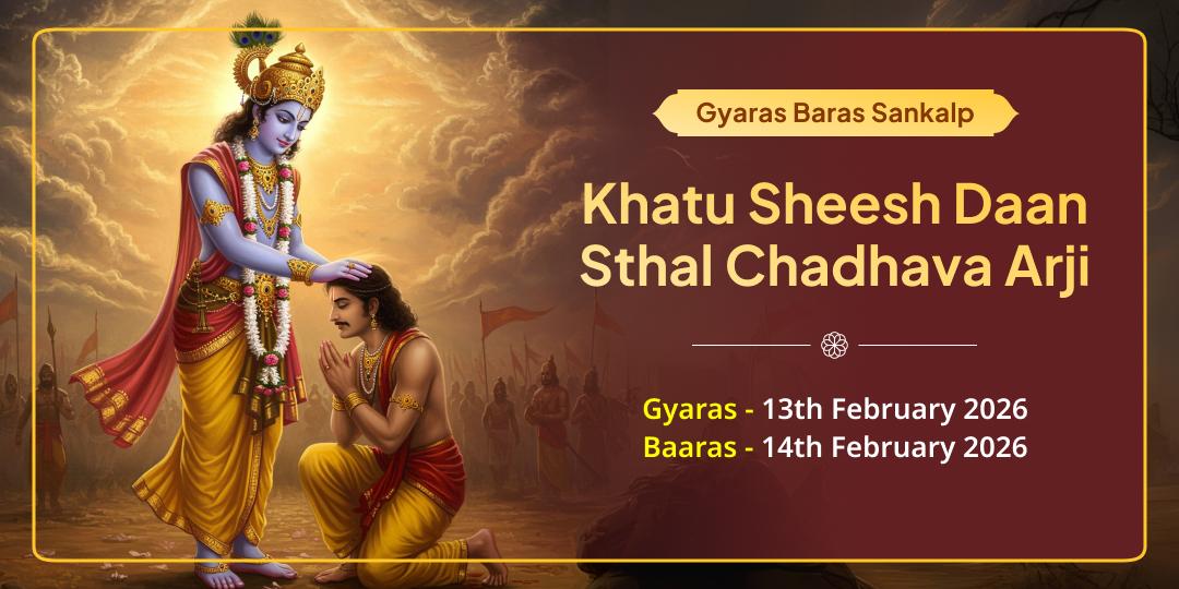 Khatu Shyam Gyaras Baras Chulkana Dham Chadhava Sankalp