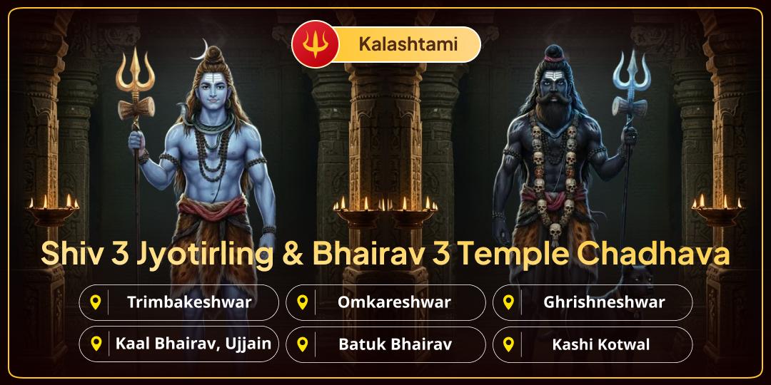 Secure Bhairav and Shiva’s dual blessings on the Kalashtami of Shivratri Month by offering Chadhava at 3 Jyotirlingas and 3 Bhairav temples!