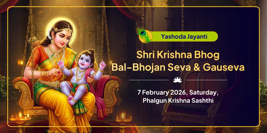 Yashoda Jayanti Special Shri Krishna Bhog, Bal-Bhojan Seva & Gauseva