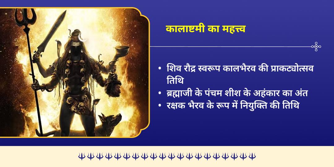 कालाष्टमी विशेष भी मुक्ति श्री काल भैरव उज्जैन चढ़ावा  