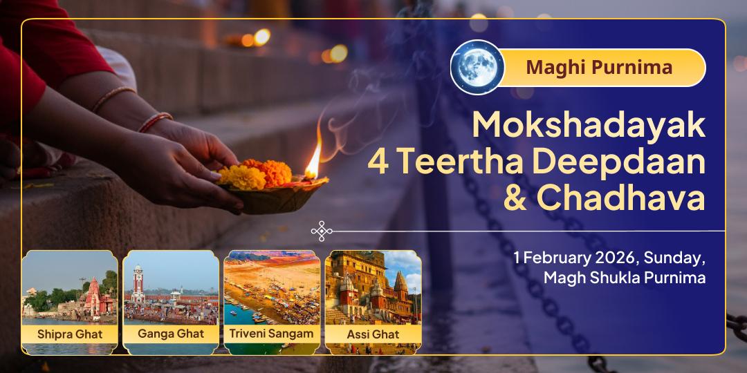 Maghi Purnima Mokshadayak 4 Teerth Deepdaan & Chadhava