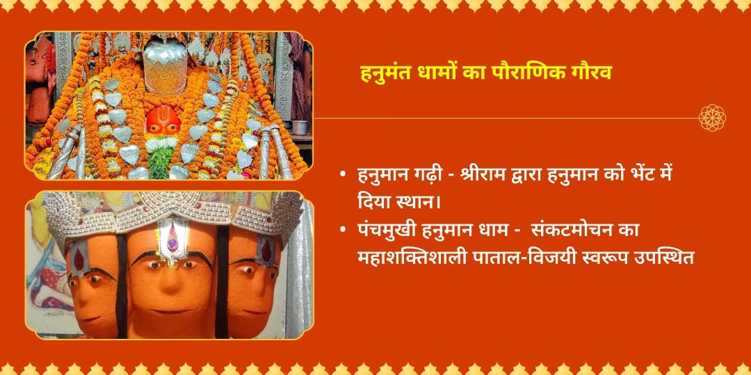 मंगलवार विशेष संकट मोचन हनुमान संपूर्ण आराधना 