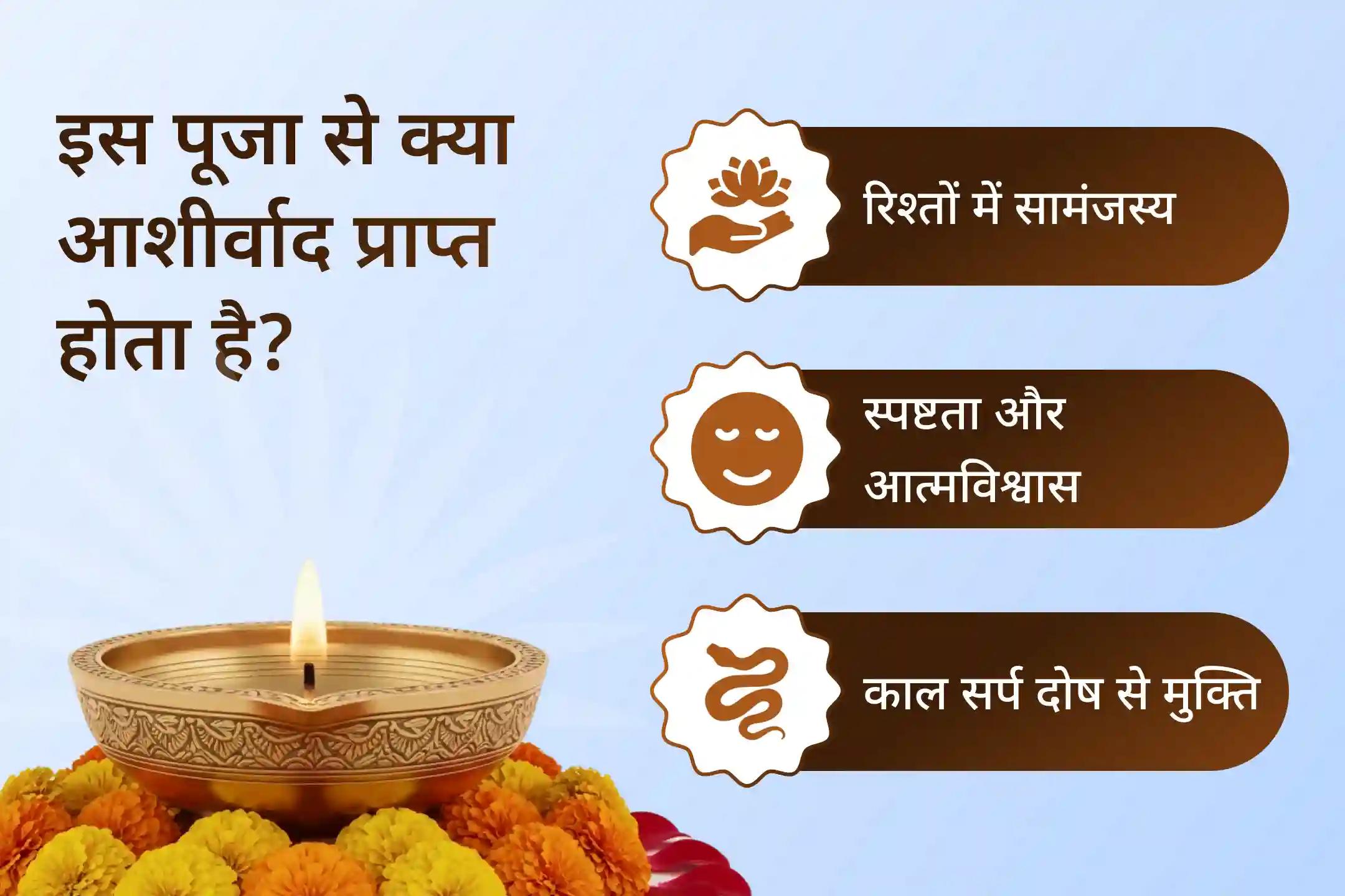  ✨ काल सर्प शांति पूजा और त्र्यंबकेश्वर क्षेत्र की पवित्र ऊर्जा के माध्यम से काल सर्प दोष और उसके नकारात्मक प्रभावों से राहत के लिए आशीर्वाद प्राप्त करें। 