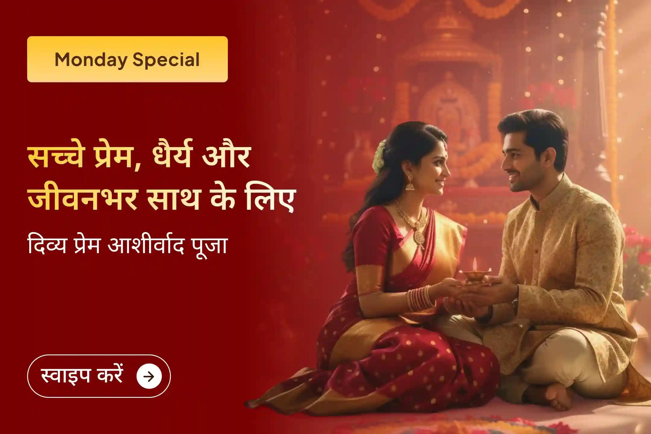 🔱 महादेव और मां गौरी के पावन विवाह स्थल पर आयोजित विशेष पूजा से अपने रिश्तों को दें नया जीवन… प्रेम और विश्वास का दिव्य आशीर्वाद प्राप्त करें।