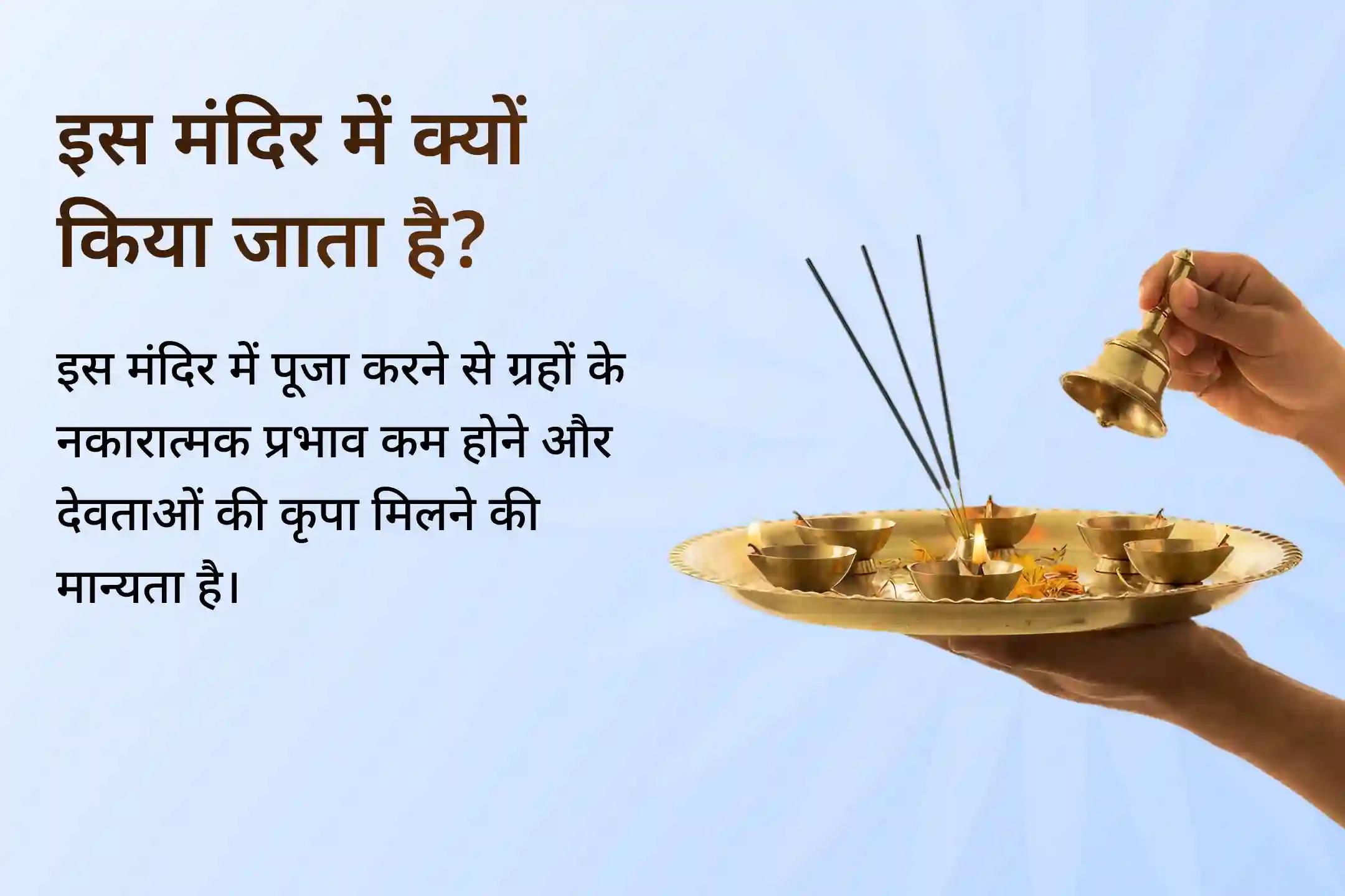 🪔 श्री मंदिर पर पहली बार शनि शांति के चारों प्रमुख अनुष्ठान एक साथ कराएं और साढ़ेसाती शांति के साथ जीवन में खुशहाली का अनुभव करें।