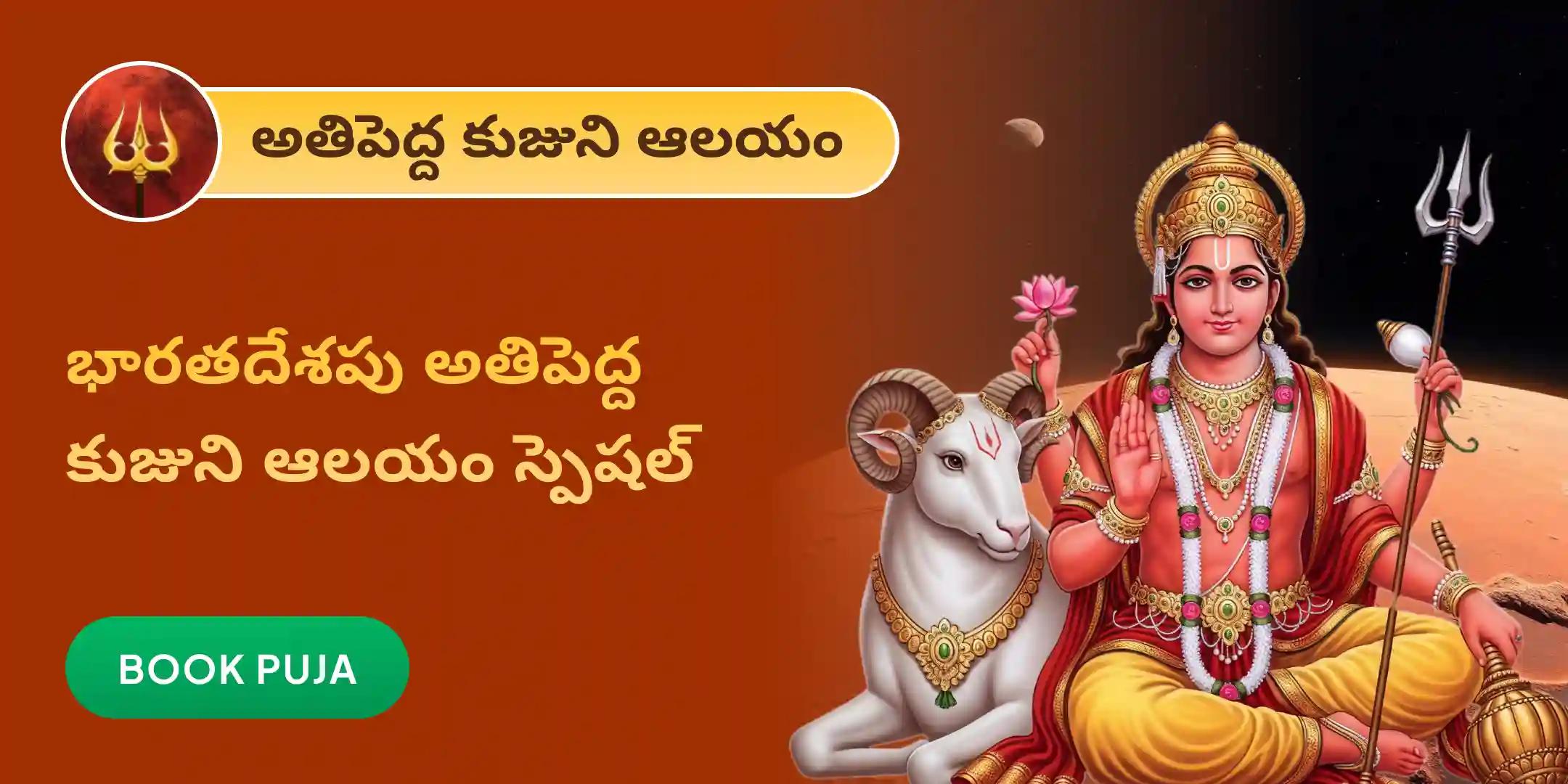 కుజ దోష శాంతి పూజ, రావి చెట్టు పూజ